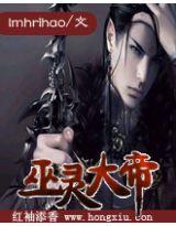 巫祖大尊