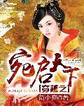 穿越独孤天下的