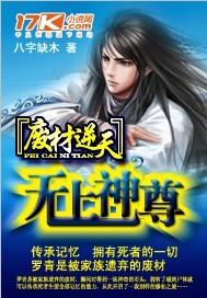无上神尊林北辰短剧在线观看