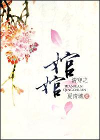 清穿书之