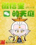发个微信取天庭