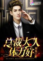 体力好! 阅读