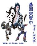 基因突变怎么解释