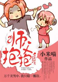 抱抱小米喵晋江