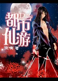 都市重生仙帝百度百科