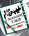 陷世龙凤全集