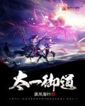 太一御江城二期户型图