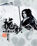 挽仙歌许嵩