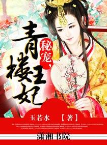 相府嫡妃笔趣阁