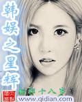 韩娱之星灿首尔