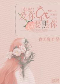爱你就要拥有你免费阅读
