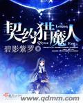 契约魔鞋完结了吗