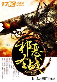 魔兽世界圣邪之战攻略