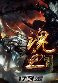 魂血古戒