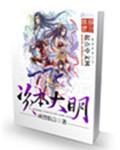 大资本家什么意思