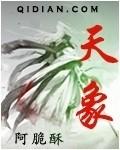 如何看天象