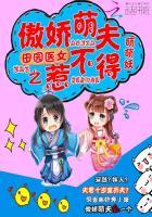 田园萌妻傲娇王爷免费阅读