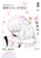 病娇少女类