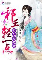 邪王萌宠妃宝贝一加一