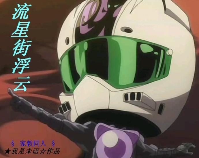 流星街少女穿越
