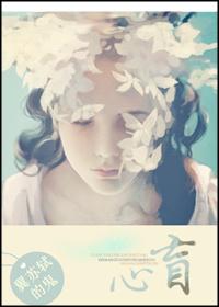 心盲症挂什么科