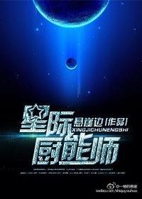 星际厨师挣钱小软件