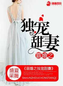 霸爱甜宠