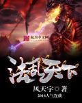 天下法是什么意思
