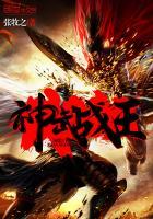 神武战王无弹窗八一网