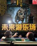 未来游乐场图片简笔画