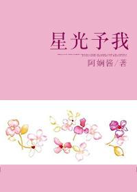 星光予你程西柠txt