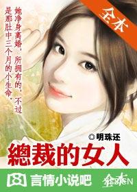 总裁的挚爱明珠还免费全文