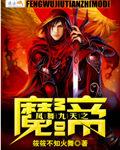 凤舞九天第二