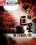 全球巨星从玩咖开始伤心芝士