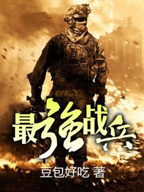 最强战兵超超超变礼包码