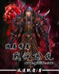 随身带着神医系统