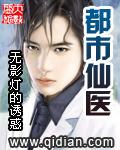 都市仙医赘婿