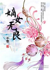 嫡女无谋全文免费阅读