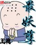 最妖孽天才叶凡免费阅读