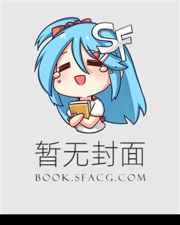 高冷女神们的私密情缘